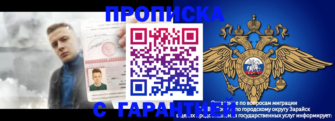 купить прописку в Ленинске