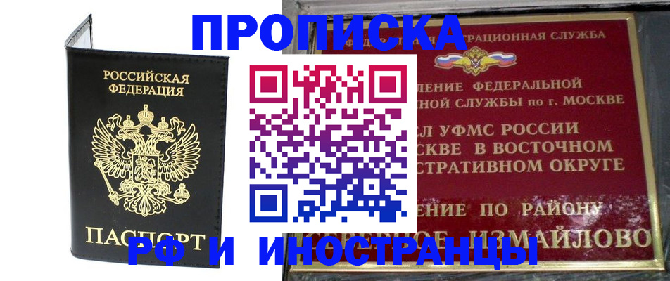 прописка ребенка в Ленинске