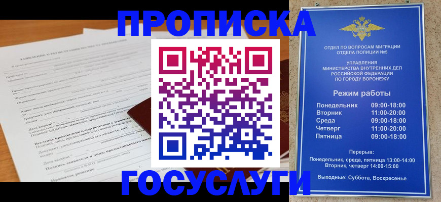 прописка штамп в Ленинске