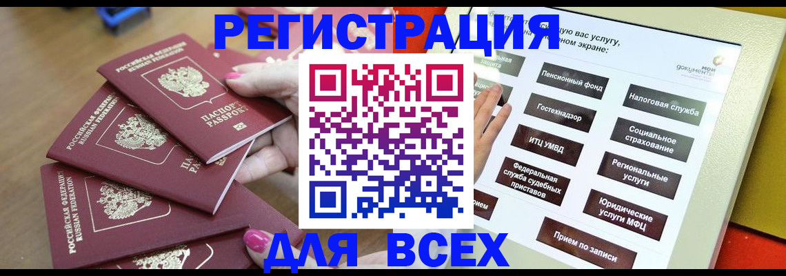 прописка для кредита в Ленинске