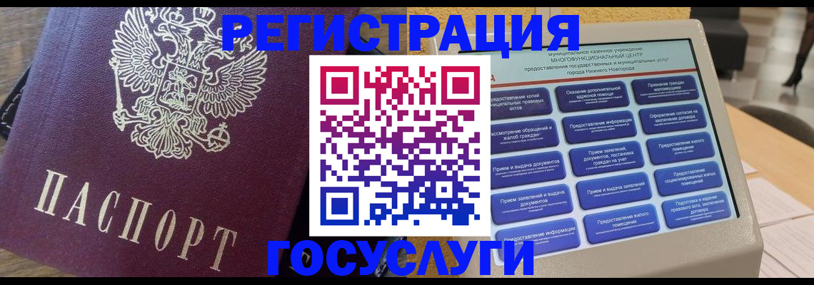 прописка законно в Ленинске