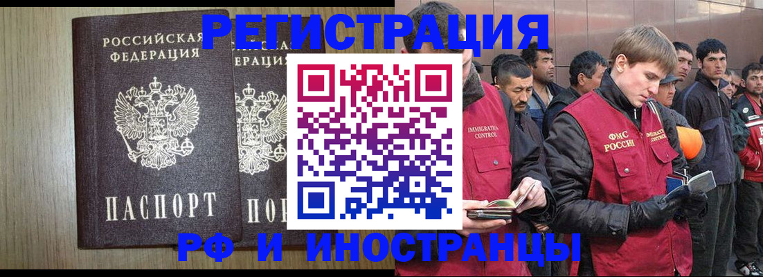регистрация в Ленинске